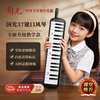 Guoguang 37-key teaching recommended classroom designated mouth organ black (canvas soft bag/with playing instructions)