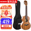 MOSEN MUC830 ukulele ukulele grade acacia mini guitar 23 inches