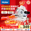 Haier Baiqiao pro mite removal instrument bed high temperature sterilization bed vacuum cleaner vacuum mite removal large suction double cup fragrance to remove mites state-subsidized bed treasure mite removal machine HSM-Y301