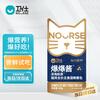 NOURSE Pao Pao Sauce (Pao Pao Bucket Series) Cat Staple Food Meal Pack Cat Wet Food Cat Rice Cat Strips Cat Snacks Beauty Hair 40g