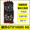 GALAXY/Colorful/MSI/GIGABYTE 1660 2060 2070S 3060 4060/6G/8G desktop game graphics card computer independent second-hand graphics card Gengsheng GTX1660 SUPER 6G