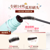 Mr. Wish double-headed eyelash companion false eyelash glue remover mascara eyelash raincoat curl sunflower makeup lasting new