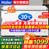 Haier Freezer Household 300L Large Capacity Full Freezing Ultra-Low Temperature Quick Freezing Small Freezer Small 200L Freezing and Refrigeration Dual-Purpose Level One Energy Saving Freezer No Need for Frequent Defrosting 300L -30 Degree Quick Freezing + New Level of Energy Efficiency + Steel Plate Liner 300L