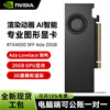 NVIDIA RTX4000 SFF Ada 20GB GDDR6 professional graphics card, half-height dual-slot design/4 Mini DP interface, industrial packaging