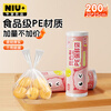 Niujia Youpin vest fresh-keeping bag food grade small thickened plastic convenience bag 20*25cm 200 pieces