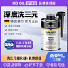 HBOIL Germany imports three-way catalytic cleaning agent without disassembly of oxygen sensor to remove carbon deposits and exhaust gas cleaner 350ML