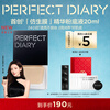 Perfect Diary Bionic Membrane Essence Liquid Foundation for combination oily skin #N01 long-lasting makeup oil control long-lasting concealer 20ml Valentine's Day gift