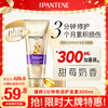 Pantene Three Minute Miracle Conditioner Multi-effect Damage Repair 300ml Jingdong Self-Nutrition Hair Nourishing, Smooth and Fragrant