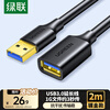Greenlink USB3.0 extension cable, male to female data connection cable, TV, computer host, hard disk, U disk, mouse, keyboard, printer extension cable, extension cable, 2 meters 10373