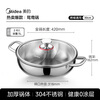 Midea Yuanyang Pot 304 stainless steel thickened small hot pot household multi-functional soup pot gas stove induction cooker
