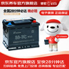 Camel car battery L2400 is suitable for Geely Vision/Lynk & Co/Emgrand/Binyue/Binrui