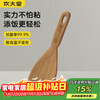 Cooking emperor rice shovel wooden rice spoon golden sandalwood shovel antibacterial and high temperature resistant household rice spoon rice spoon
