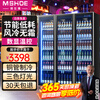 Mshder Internet celebrity wine display cabinet beer cabinet display cabinet wine refrigerated cabinet display cabinet refrigerated fresh cabinet freezer refrigerator supermarket convenience store beverage cabinet frameless high-end three-door 1500*600*2010 (no pouring)