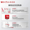 Winona collagen freeze-dried mask 2 pieces soothing, repairing, hydrating and moisturizing skin care products member gift sample New Year