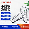 Deqi 304 stainless steel spring buckle safety buckle lifting buckle lock carabiner quick buckle safety buckle lock M4 standard type