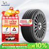 MICHELIN car tire 225/50R17 98W Haoyue fifth generation Primacy 5 suitable for Accord/Mercedes-Benz C-class