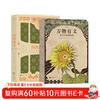 Houlang Retro Art Museum Series Everything has literature + nature and beauty (set of 2 volumes)