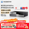 Magnetar UDP900 4K Blu-ray SACD player panoramic sound 3D DVD player ultra high definition lossless music HIFI digital broadcast