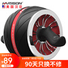 HARISON Hanchen abdominal wheel home automatic rebound giant wheel abdominal roller abdominal muscle wheel abdominal fitness equipment HR-411