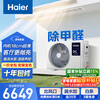 Haier central air conditioning 2 HP duct machine one-to-one Yunshu pilot version home formaldehyde removal bedroom pure copper tube KFRd-50NW/78EL81PU1 national subsidy Beijing distribution