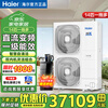 Haier central air conditioning duct ceiling machine one-to-many customized multi-connection first-class energy efficiency shop factory office convenience store commercial large air volume energy-saving frequency conversion central air conditioner 14 HP first-class energy efficiency RFC400MXMGYE optional