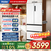 Haier refrigerator 500L white French multi-door zero-distance free embedded dual-frequency air-cooled first-class dual-frequency ultra-thin large-capacity home appliance BCD-500WGHFD4DW9U1