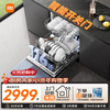 Mijia Xiaomi dishwasher 16 sets N1 smart switch door drying large capacity embedded independent dual-use first-class water efficiency QMDW1602M