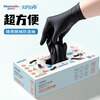 Blue sail+ hand care disposable polymeric nitrile gloves for food contact dishwashing thickened and durable black large size L size 100 pieces/box