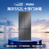 Haier 552L cross-door glass door full-space fresh-keeping zero-embedded intelligent constant temperature EPP ultra-clean three-speed variable temperature large freezing large capacity refrigerator BCD-552WGHTD14XNU1