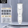 Panasonic electric hair clipper, hair clipper, shaving clipper, electric clipper, self-service clipper, birthday and holiday gift for adults, children, family, men, husband, boyfriend PGF40