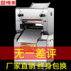 Yonghuan Stainless Steel Noodle Press Copper Wire Motor Noodle Press Commercial 300 Type Noodle Press Painted Model 1500W Aluminum Wire