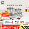 ZWILLING pot set titanium ceramic covered honeycomb wok stainless steel soup pot steamer milk pot chopping knife kitchen scissors spatula century classic 8-piece set