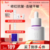 934 Baichihua Zhenyan Essence Oil Anti-wrinkle Moisturizing Repair Firming New Year Gift for Girls 30ml