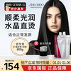 Shiseido Professional Hairdressing (SHISEIDO PROFESSIONAL) Protein Correction Straightening Cream Smoothener Hair Straightening Cream Straightening Hair Softening and Styling One-comb Straightening for Men and Women Home Imported Softening Cream + Styling Agent Suitable for Normal Hair Type
