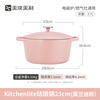 Meilong Meili new product Kitchenlite enamel cast iron pot stew pot small soup pot household slow cooker universal 23cm powder