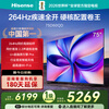 Hisense TV D60QD 75-inch 264Hz high brush movie-level wide color gamut U+ super picture quality 2.2 channels 360 smart antenna WIFI 6 3+64G memory