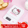 Xuechu electronic scale 0.1g high-precision food scale KITTY cinnamon dog baking special scale small and portable KITTY electronic scale KL7155