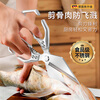 FACE MINI German Seiko kitchen scissors for cutting chicken, duck and goose bones special scissors food grade large head bone scissors for killing fish