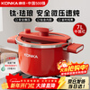 KONKA enamel micro-pressure soup pot titanium liner stew pot non-stick pot stew pot gas induction cooker universal 7L large capacity