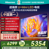 Hisense TV E5Q 85-inch anti-reflective anti-glare ink crystal screen U+Mini LED 300Hz high brush U+Super Picture Quality Engine Pro National Subsidy 85E5Q