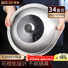 Baijie stainless steel pot lid visible wok lid large pot lid with lid handle 34CM