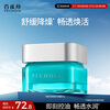 Pechoin Men's Skin Care Cream 50g Hydrating Moisturizing Cream Oil Control Awakening Lotion Body Lotion Face Oil Face Cream