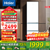 Haier refrigerator 310 liters three-door air-cooled frost-free black gold purification three-speed variable temperature one-level energy efficiency dual frequency conversion energy-saving small apartment rental household large-capacity refrigerator subsidy 15% Yunying White + three-speed temperature + black gold purification and antibacterial