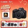 Canon Canon r50 entry-level mirrorless camera Vlog shooting 4K high-definition video selfie photo half-frame mirrorless student travel home 256G exclusive package