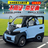New four-wheeled vehicle, electric vehicle, new energy, mobility scooter for the elderly to pick up and drop off children, Laotou Le, small home car for women, micro mini with air conditioning, fully enclosed battery vehicle, modified appearance and color, consult customer service to select the battery