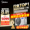 Midea Central Air Conditioning Cool Energy Saving Enjoy Fourth Generation Duct Machine One to One 3 HP 4 HP First Class Energy Efficiency Starlight Ultimate Edition Power Saving TOP1 First Class Energy Efficiency National Subsidy Cool Energy Saving 1.5 HP Quality Gold Award One Price All-Inclusive (15-23)