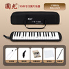 Guoguang 37-key teaching recommended classroom designated mouth organ black (canvas soft bag/with playing instructions)