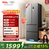TCL 405L French multi-door refrigerator ultra-narrow small-sized refined storage household refrigerator ultra-thin air-cooled frost-free first-class energy efficiency dual-frequency rental room R405V5-D national subsidy