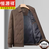Hengyuanxiang casual versatile lapel 70% white duck down down jacket men's fashion jacket men's winter new warm jacket Shangqing 3XL 190