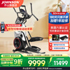 JOHNSON Elliptical Machine Household Stepper Climber Elliptical Machine Weight Loss Fat Burning Fitness Equipment Bifei M6 Delivery and Installation - Consult for More Discounts